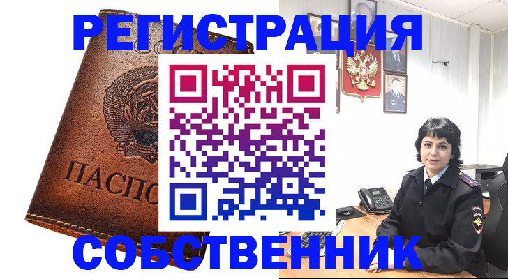 прописка регистрация в Гатчине