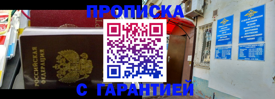 прописка паспорт в Гатчине
