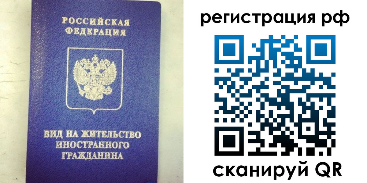 временная регистрация надежно в Гатчине