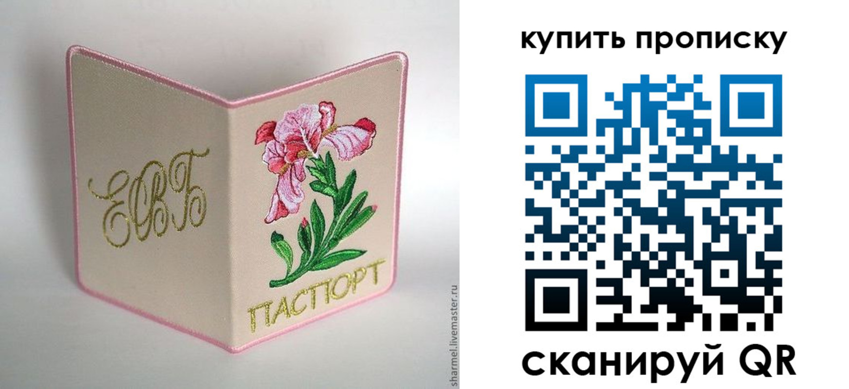 прописка регистрация в Гатчине