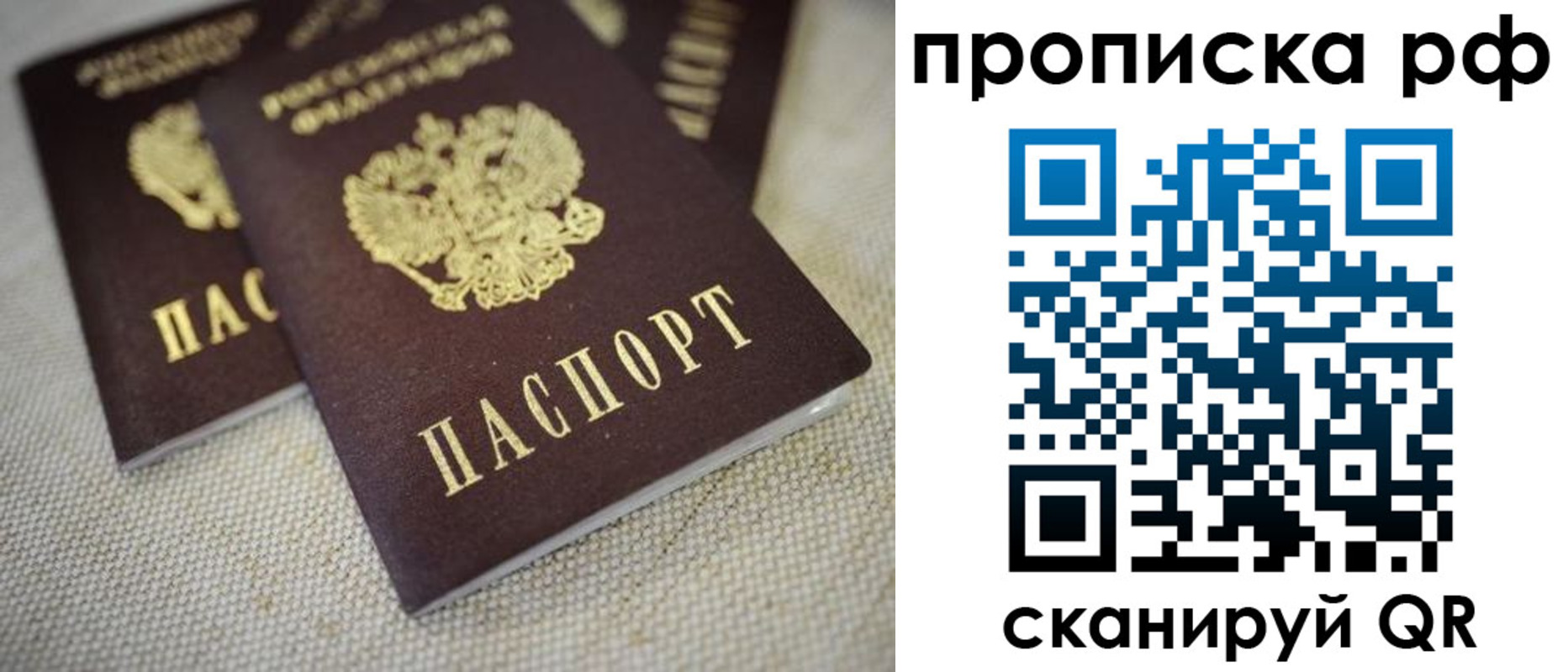 прописка от собственника в Гатчине