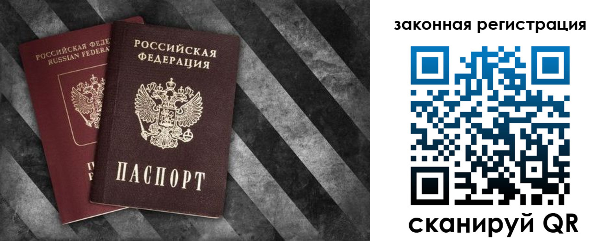 прописка иностранных граждан в Гатчине
