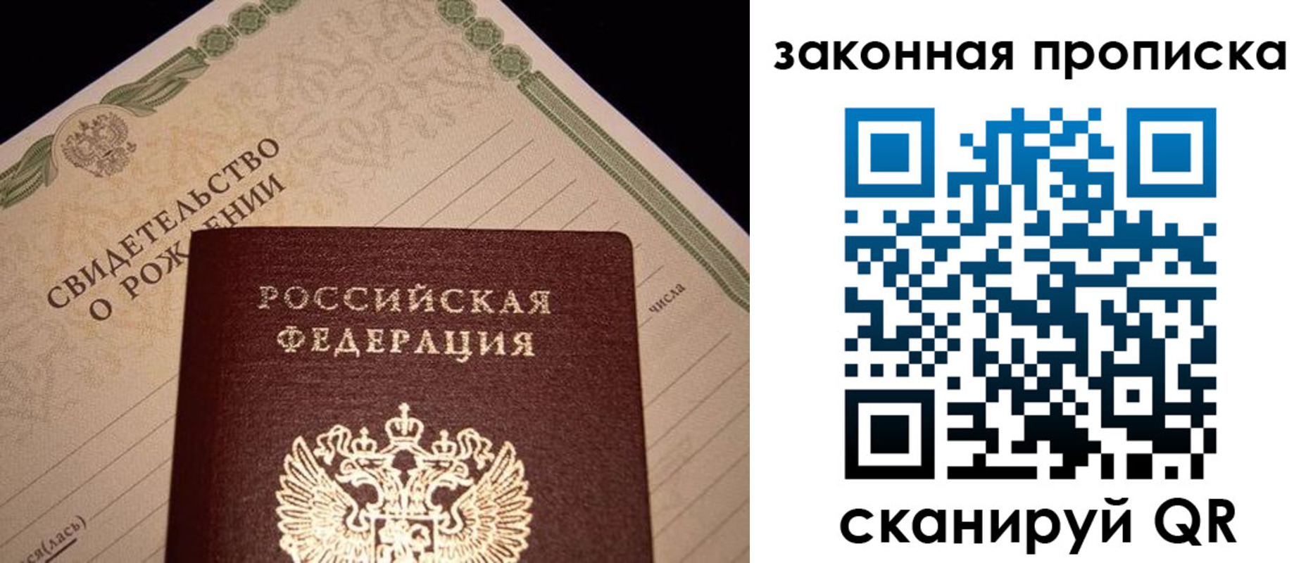 временная регистрация в квартире в Гатчине