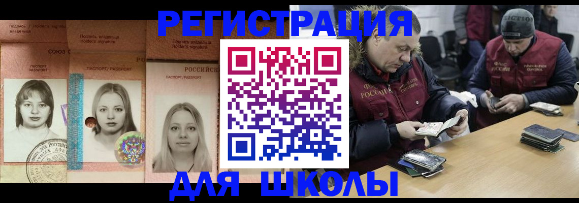 временная регистрация недорого в Гатчине