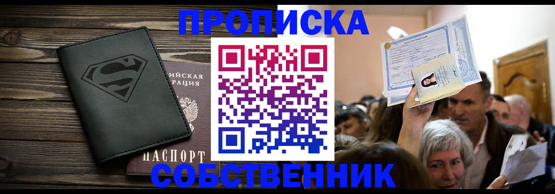 прописка для кредита в Гатчине