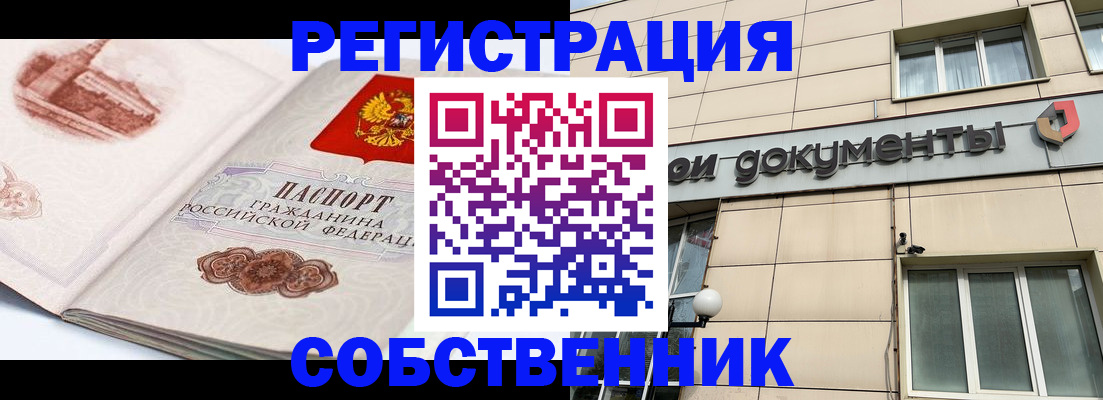 временная регистрация гарантия в Гатчине