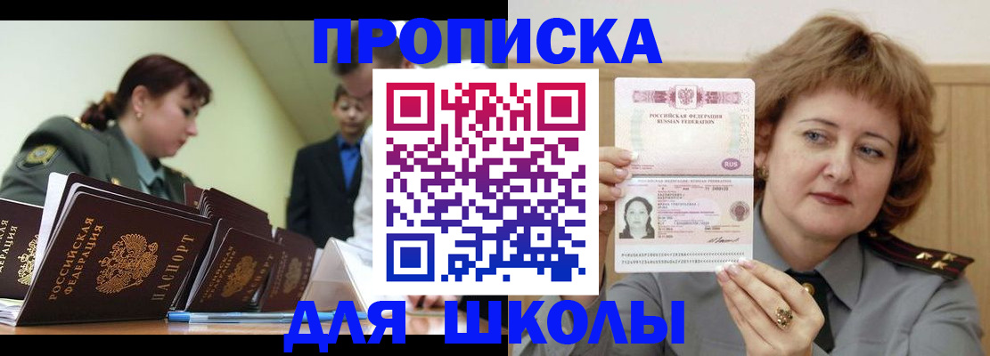 прописка для военкомата в Гатчине