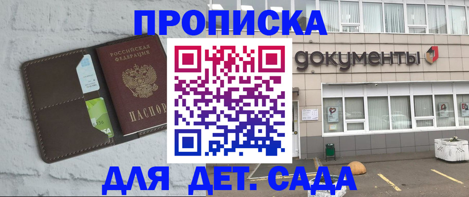 временная регистрация недорого в Гатчине