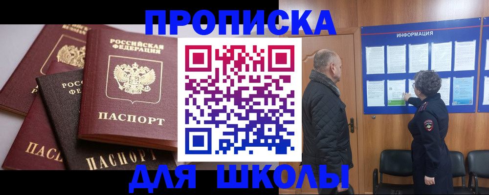 временная регистрация в квартире в Гатчине