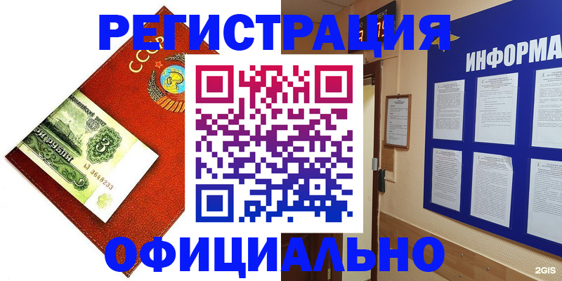 прописка 2025 в Гатчине