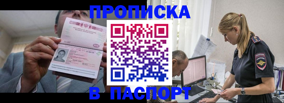 временная регистрация для всех в Гатчине