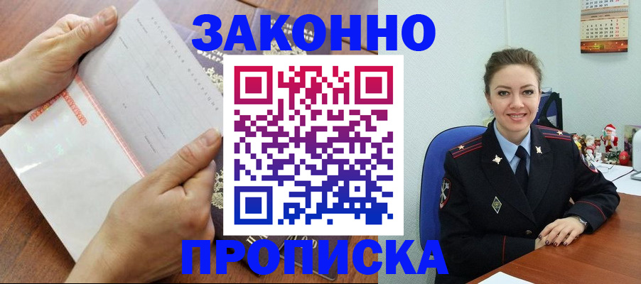 временная регистрация законно в Гатчине