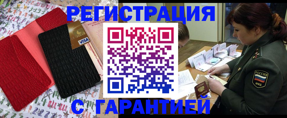 временная регистрация 2025 в Гатчине