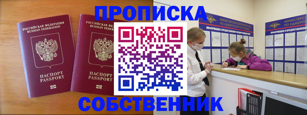 временная регистрация для всех в Гатчине
